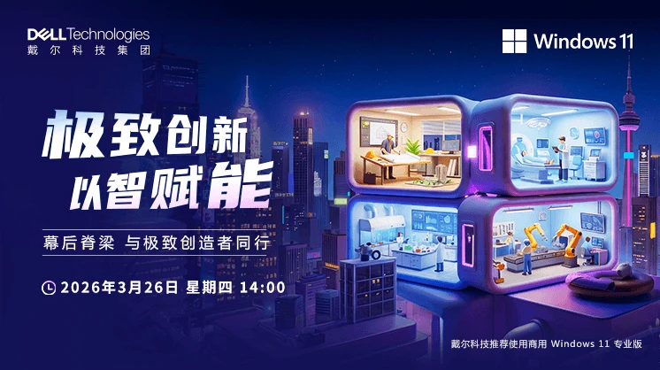 极致创新