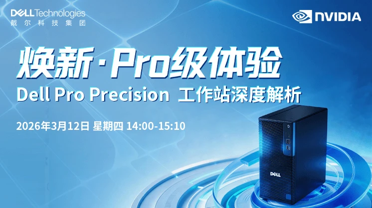 Pro级体验