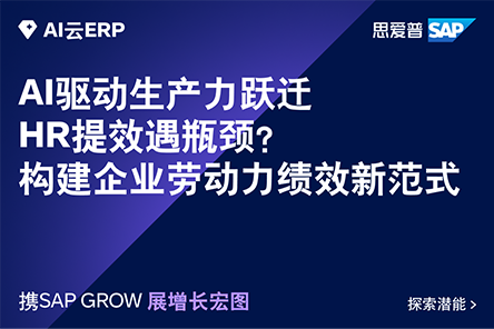 AI驱动生产力跃迁